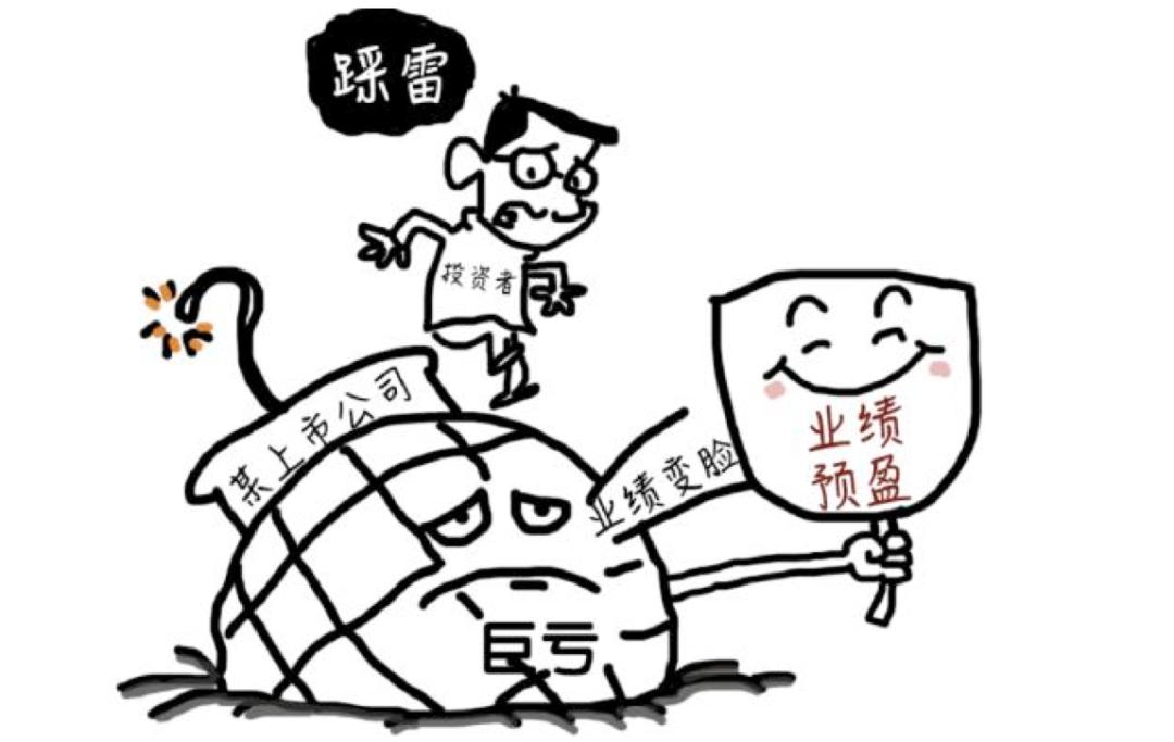 前脚声称扭亏,后脚报告巨亏,蓝盾股份创7年新低