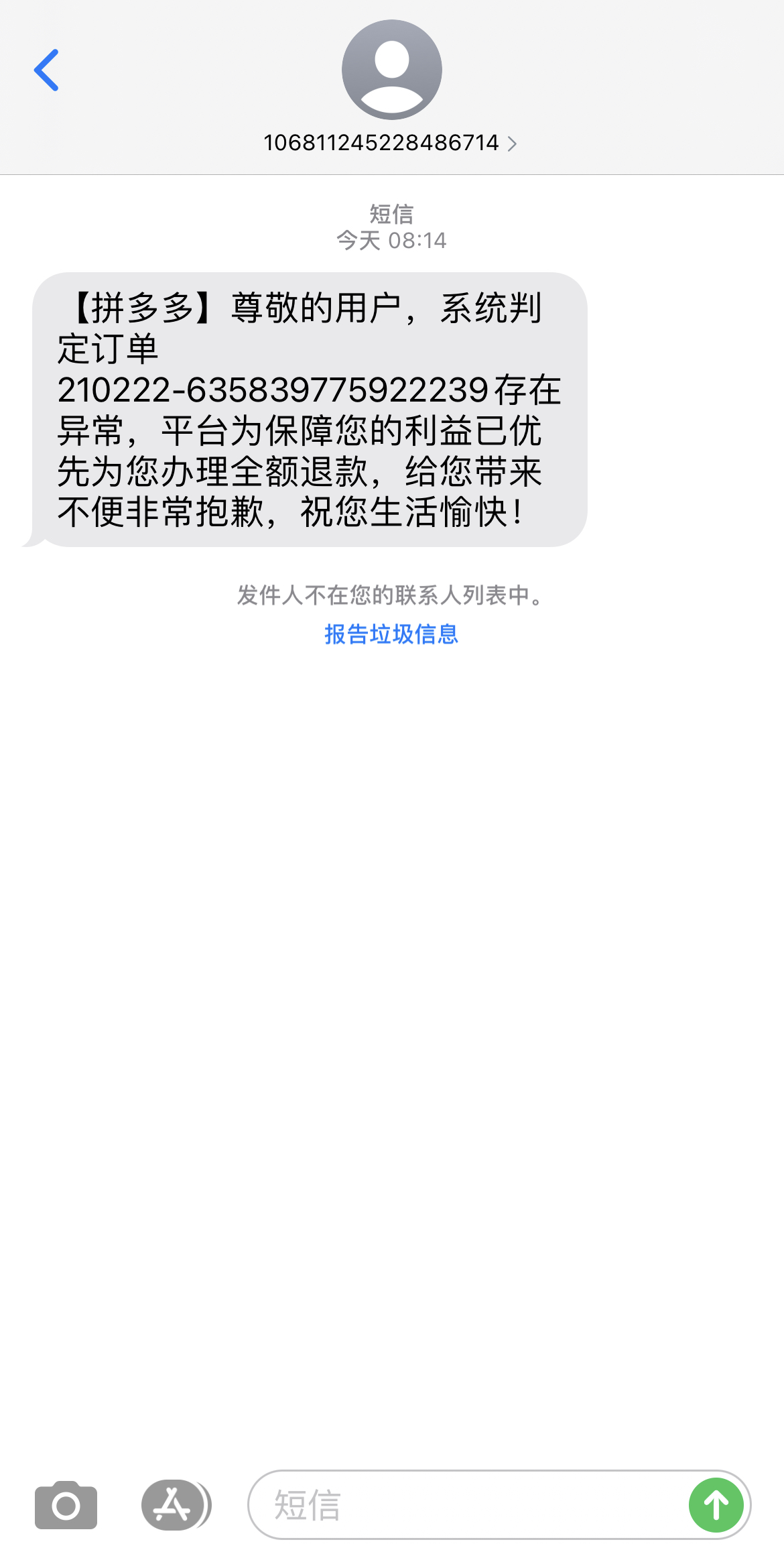 拼多多订单多久内可取消,拼多多取消订单商家不用同意的吗