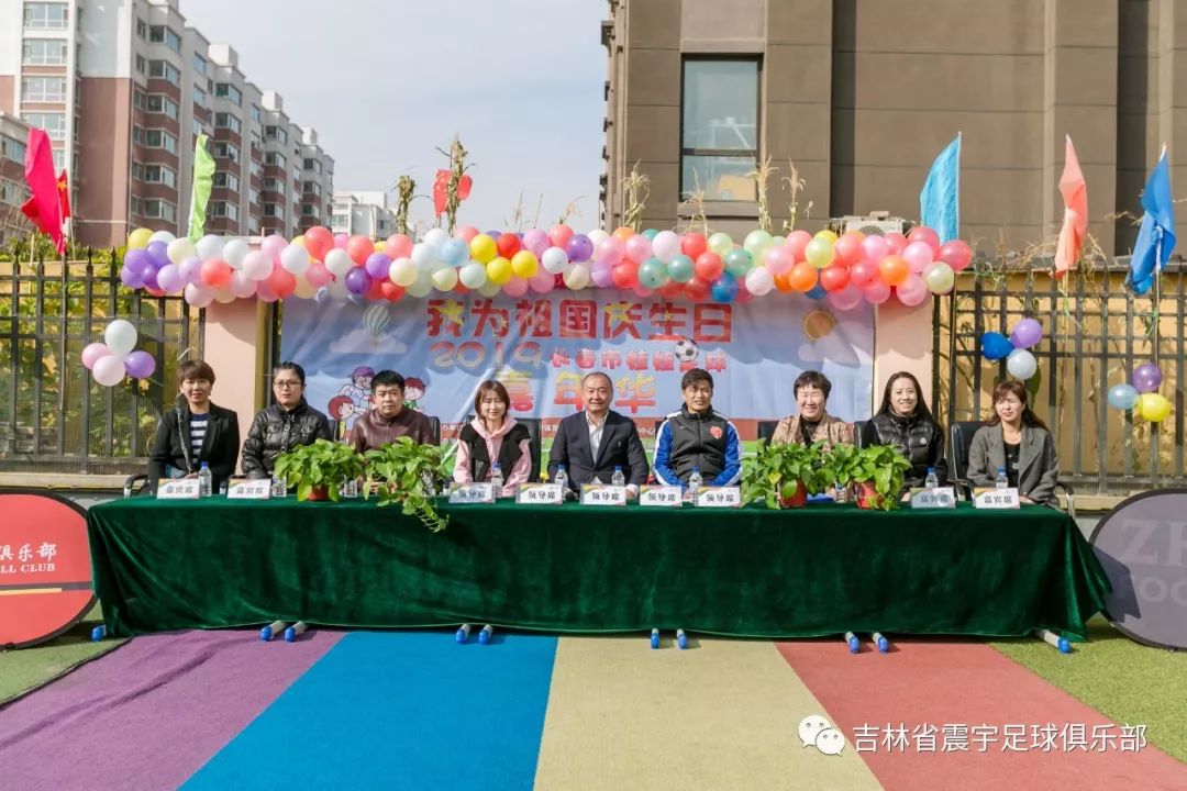 2019长春市娃娃足球嘉年华系列活动在经开区亚泰幼儿园成功举办