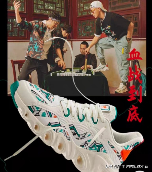 安踏再爆大作!“麻将”配色款能量跑鞋!天胡地胡把把都胡!