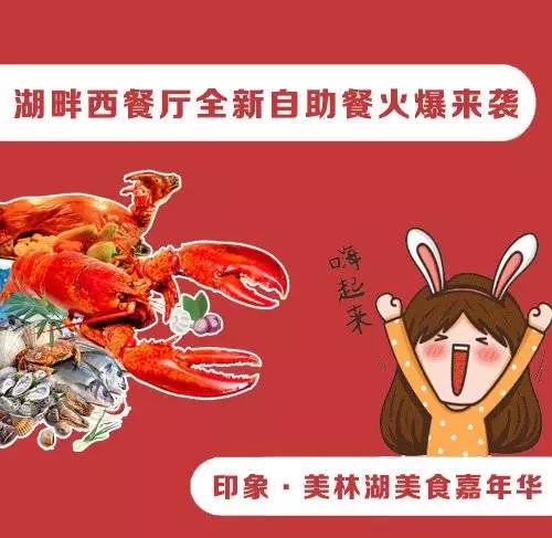 美林湖温泉酒店自助餐价格,广州美林湖温泉大酒店