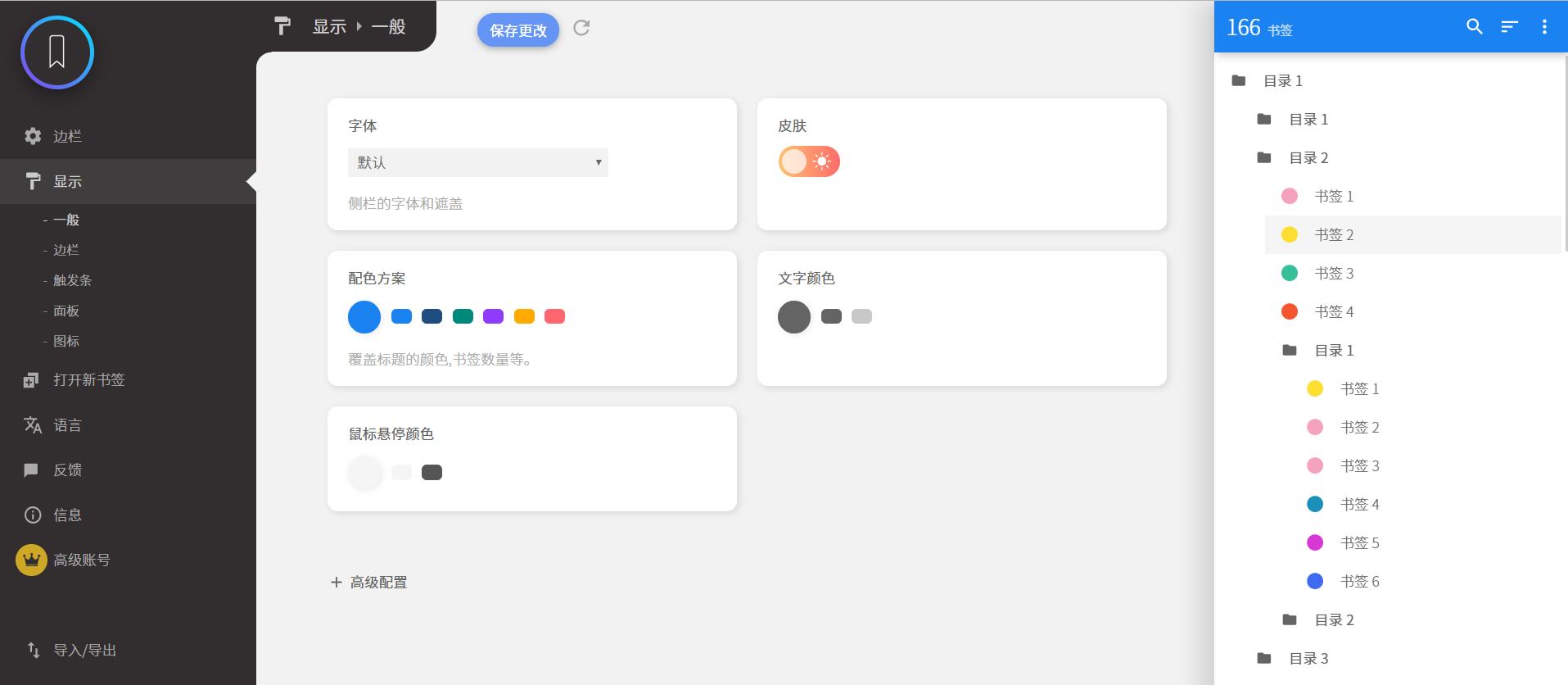 谷歌浏览器扩展程序推荐,手机谷歌浏览器插件扩展