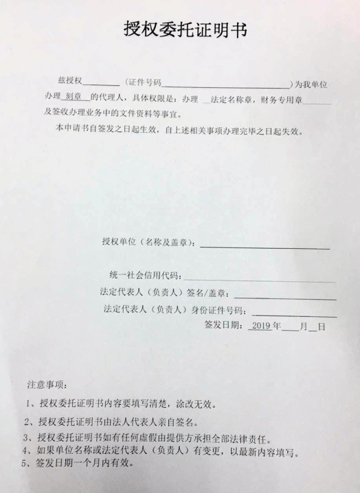 深圳注册公司印章到哪里刻,深圳公司刻公章流程