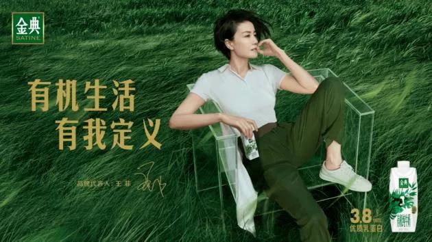 2018金典有机奶,金典有机奶直播案例