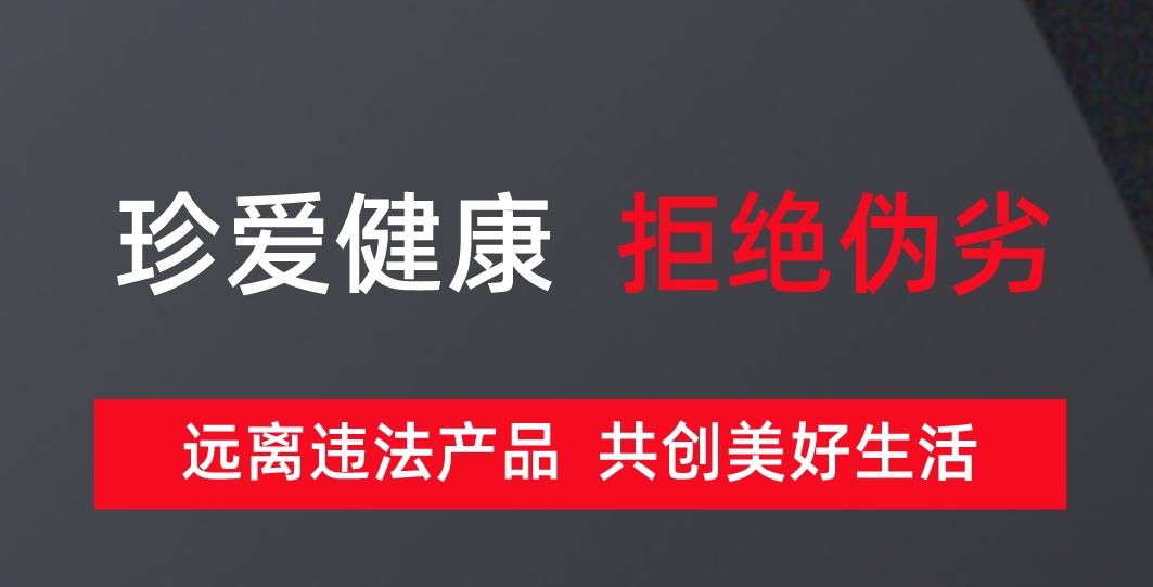 假冒伪劣食品公告声明,假冒无公害茶叶产品案件