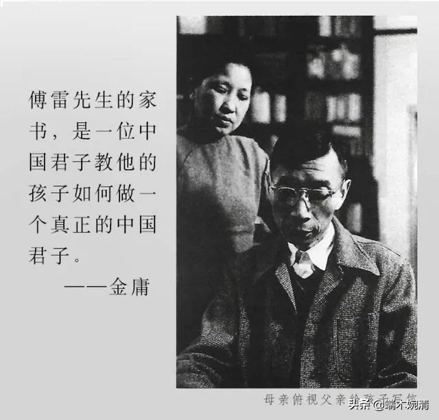 读傅雷家书,读傅雷家书的启示