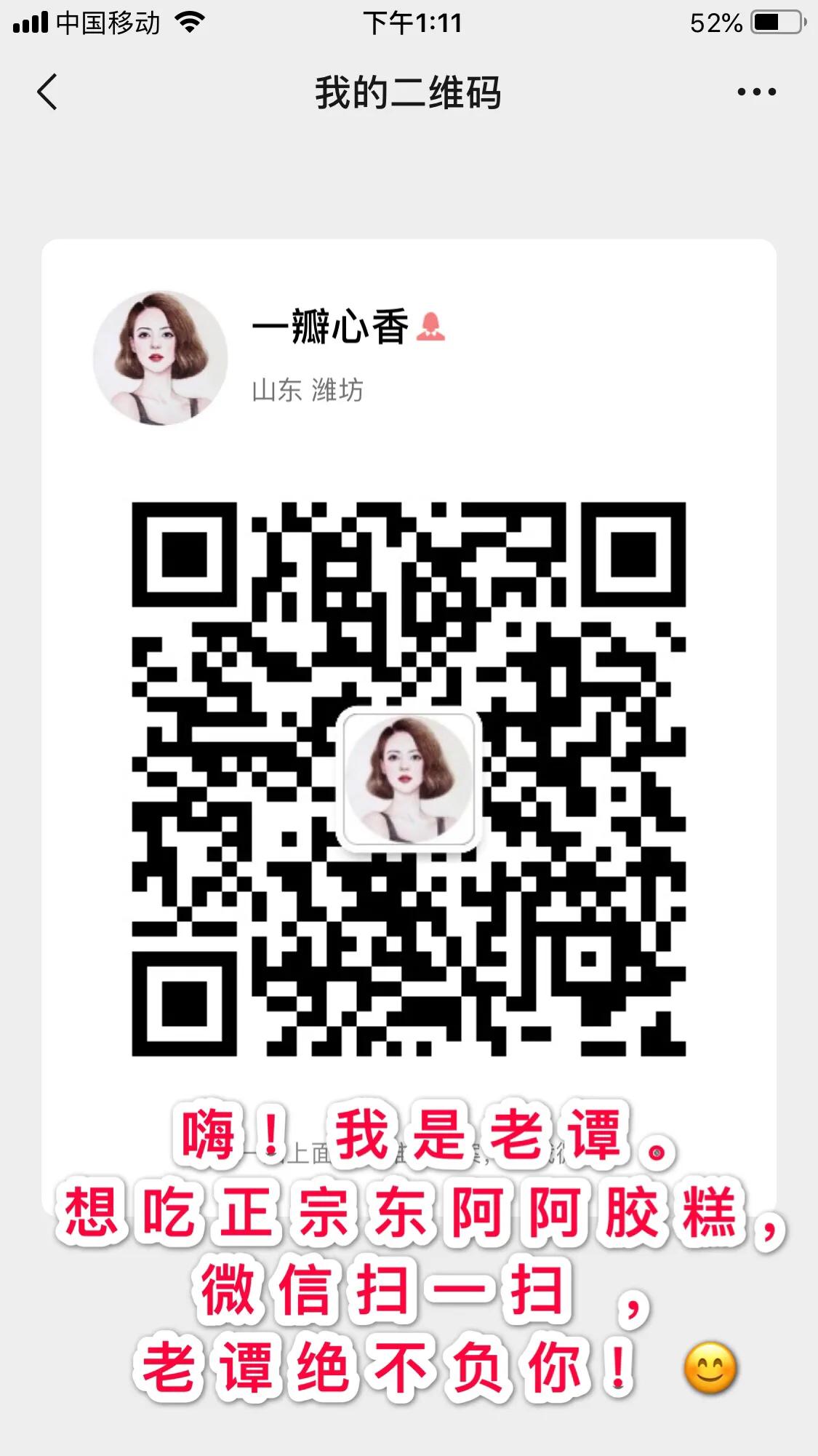 东阿手工鲜熬阿胶糕,丹丹手工熬制阿胶糕