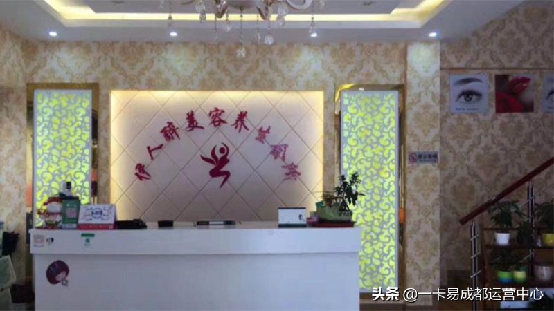 伊人醉美容会所升级会员系统，引流锁客联盟搭建升级新门店