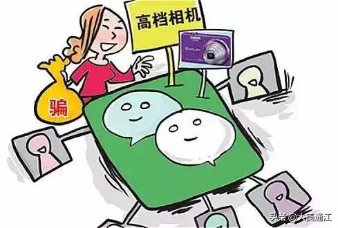 时刻保持警惕网络诈骗,时刻警惕防止被骗