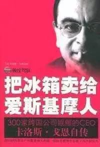 解救戈恩,拯救戈恩