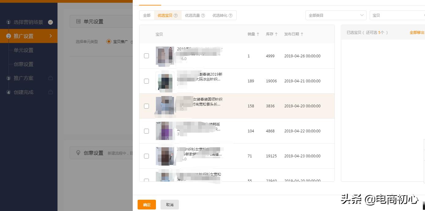 直通车快速测款~看图~！