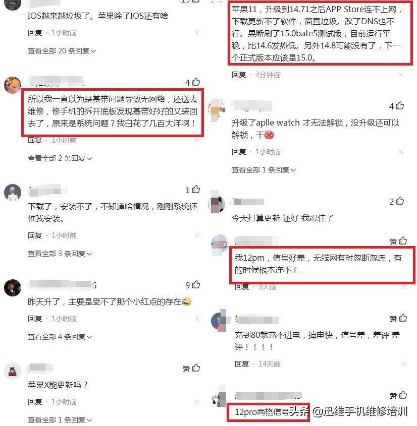 更新ios14.7.1没信号,ios14.5.1升级无信号