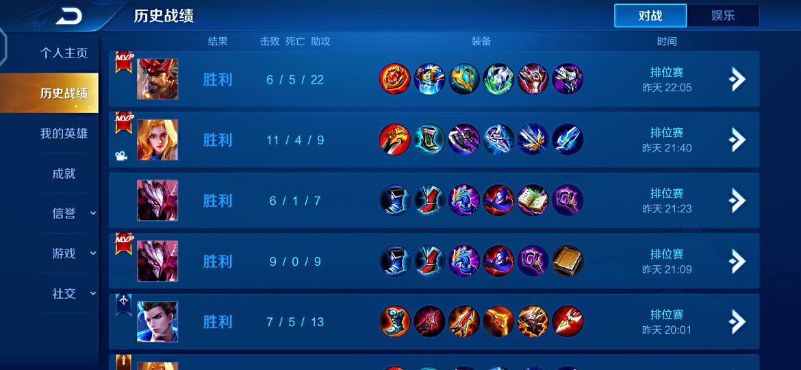 最近排位全是乱排,王者排位阵容乱象