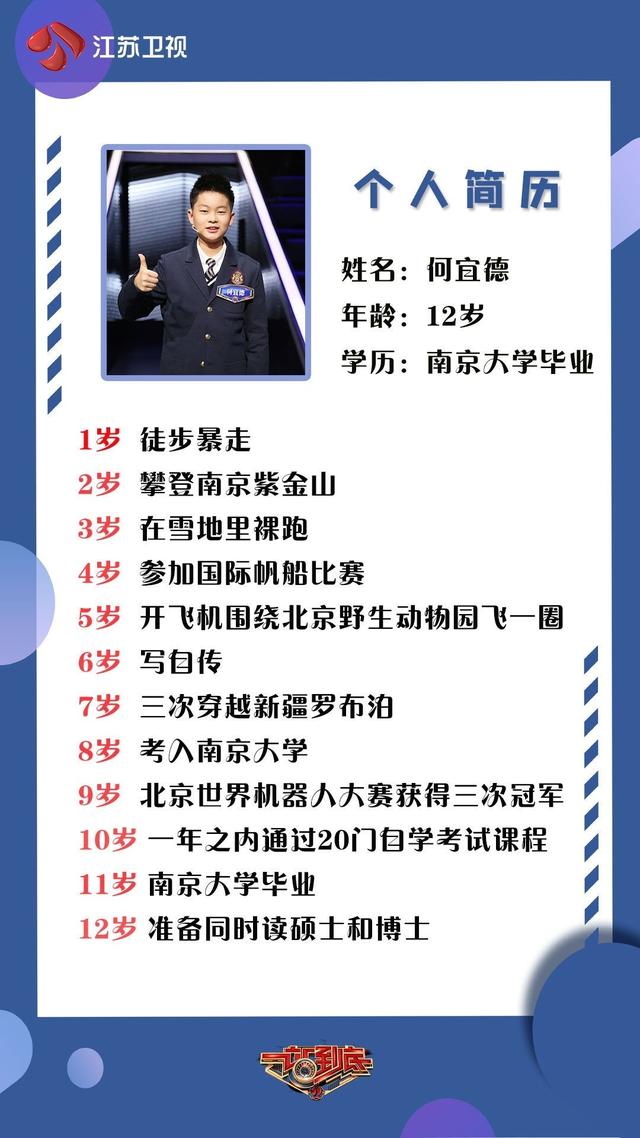这个南京12岁的神童，真的很牛吗？开飞机、出自传、上*京大南**学…