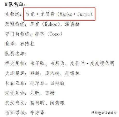 足协道歉原文,足协致歉