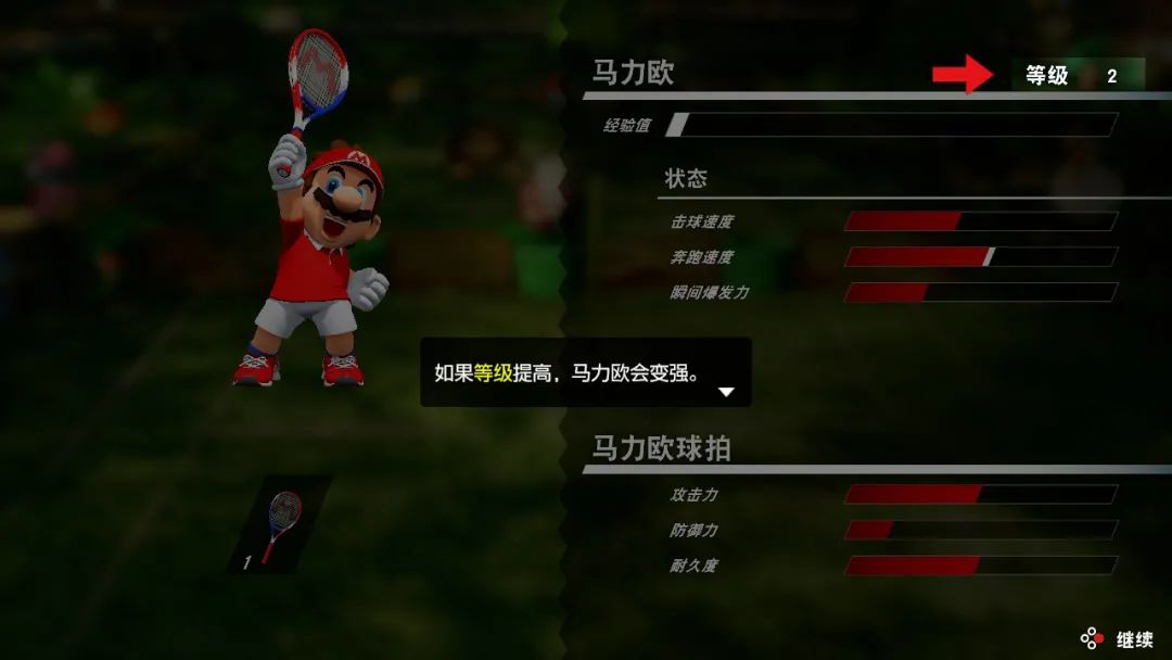 国行马力欧网球,switch马力欧网球王牌好玩吗