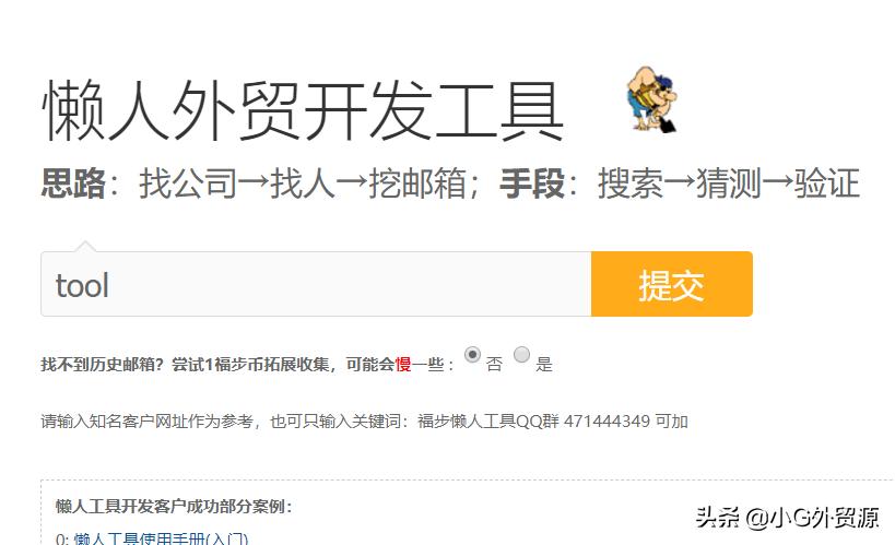 推荐一些实用的外贸工具和网站,外贸网站推广工具有哪些