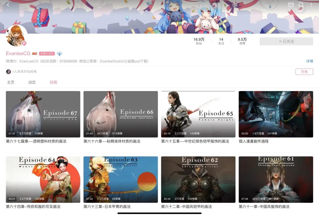 b站有哪些值得推荐零基础绘画up主,b站绘画区投稿