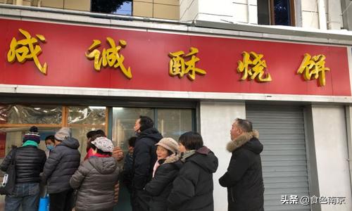 在南京和鸭沾边的都疯狂，这2家烧饼的队伍不知有多长？