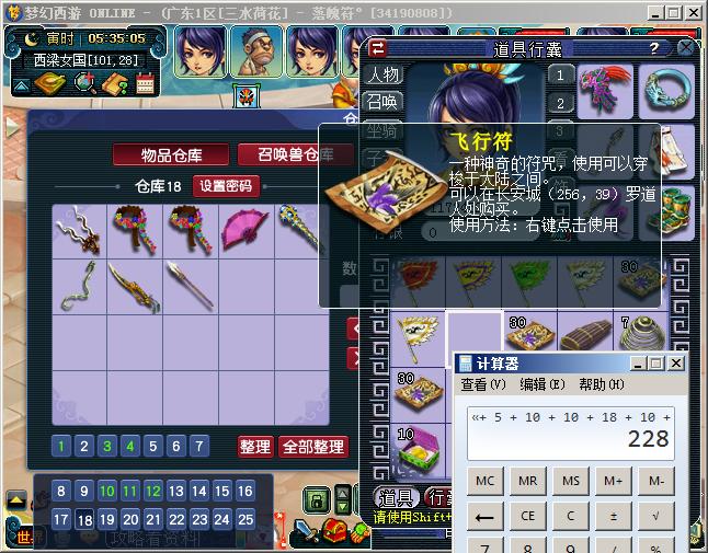 三水荷花须弥方寸第66天，看到成就我就准备明天提一辆帕拉梅拉