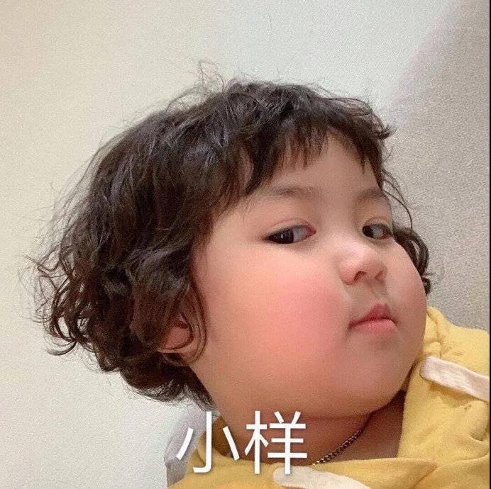 表情包：像我这样的人，除了宠着还能怎么办呢，毕竟是你选的宝贝