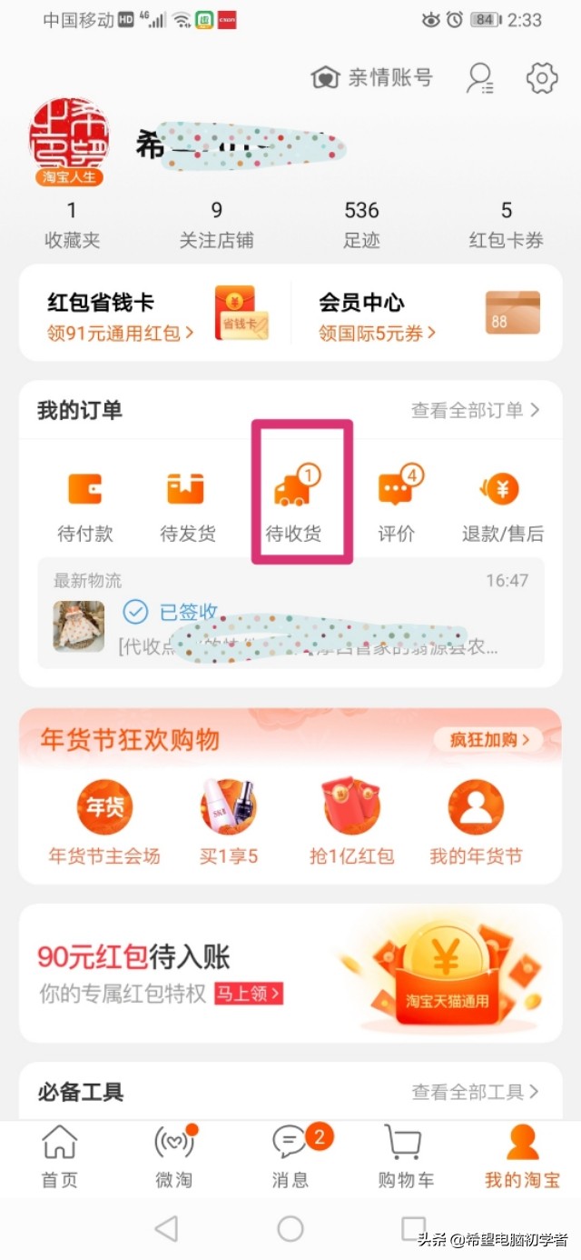 淘宝信用卡退货退款会退手续费吗,淘宝用亲情账号退货退款会到哪里