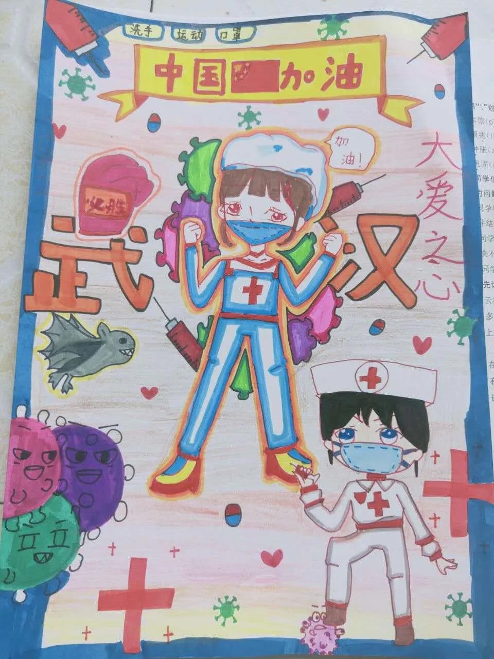 e起助力同心战役手抄报,e网同心优秀作品展播