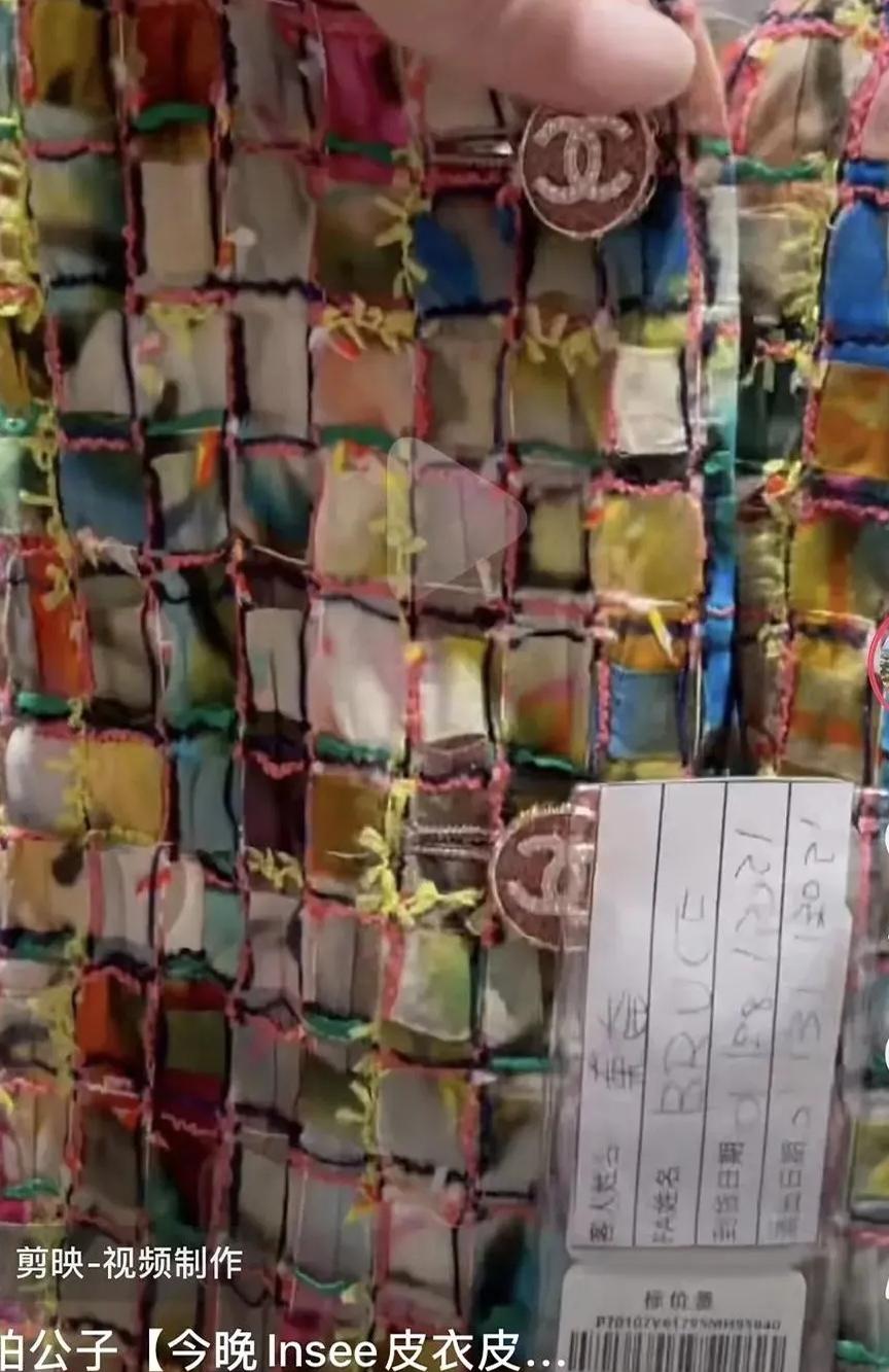写着秦奋的香奈儿衣服,知名网红富二代秦奋
