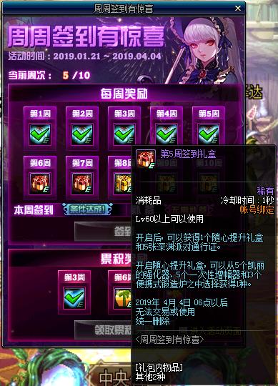 dnf怎么获得锻造8的武器,dnf锻造8的武器从哪里获得