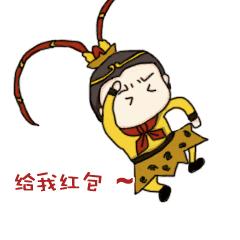 要红包表情包合集,要红包表情包