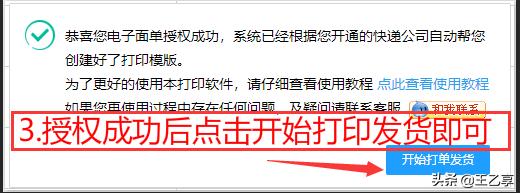 拼多多电子面单用什么软件打印,拼多多无痕发货怎么打印快递单
