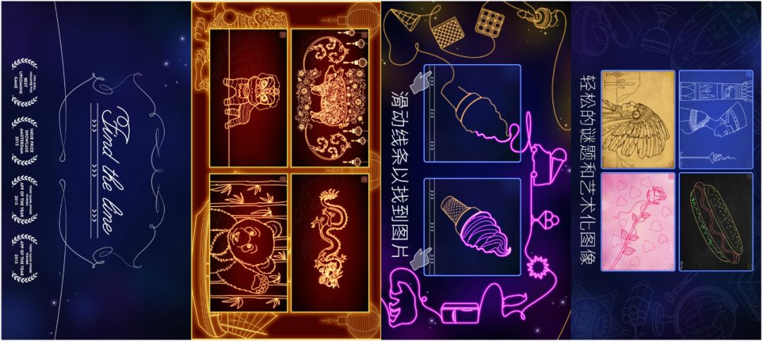 iOS限免推荐｜霓虹线绘Find-the-Line、Kontrast等，共5款