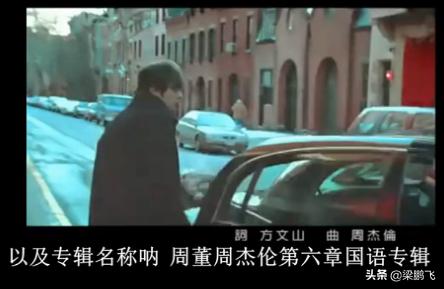 我们等的到底是什么,周杰伦新歌唤醒了青春