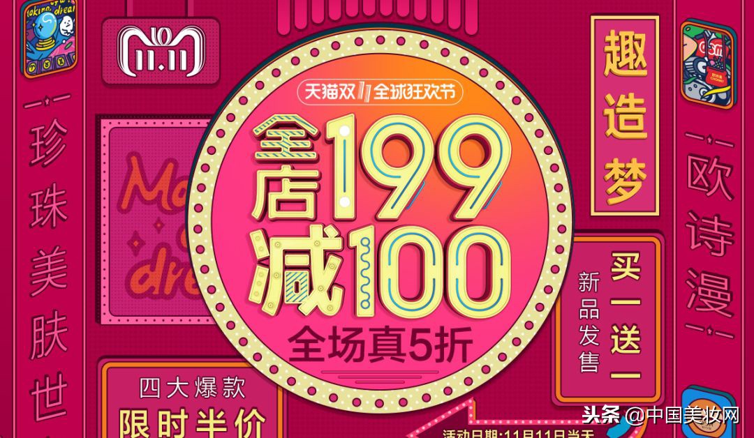 大牌美妆双11开启囤货模式,大牌美妆实体店双11有优惠吗