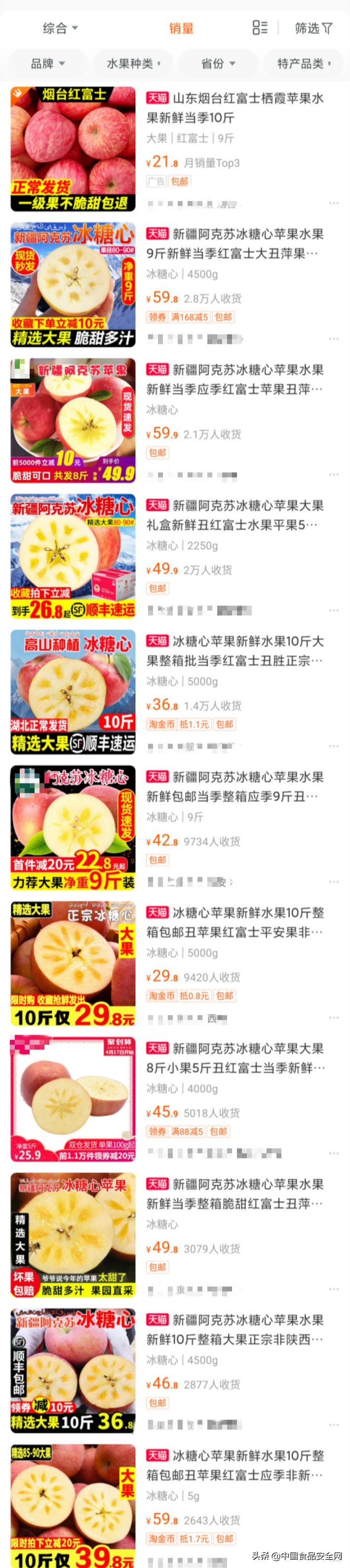 假冒阿克苏苹果案例,阿克苏苹果假冒