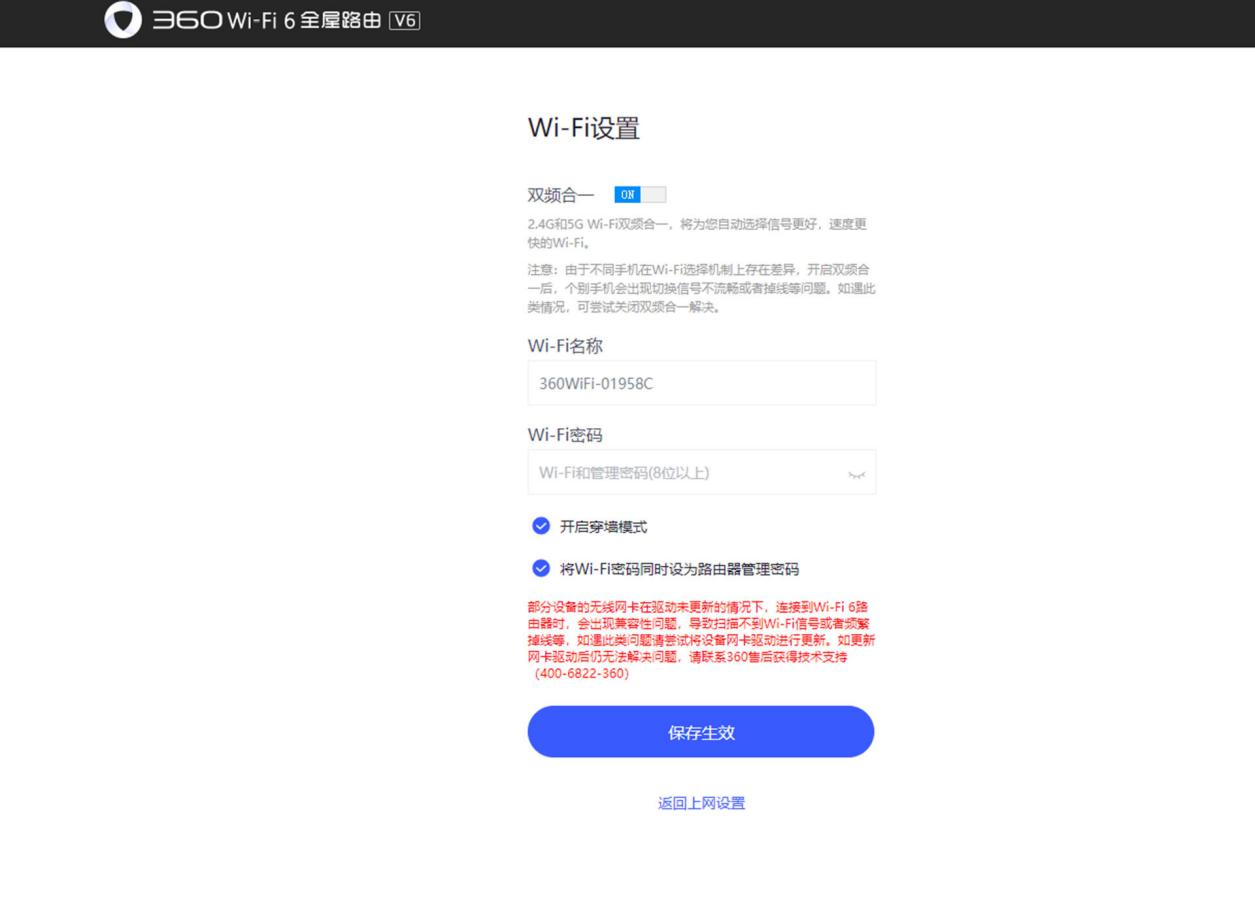 wifi6路由器能兼容wifi5信号吗,360wifi6全屋路由器怎样有线组网