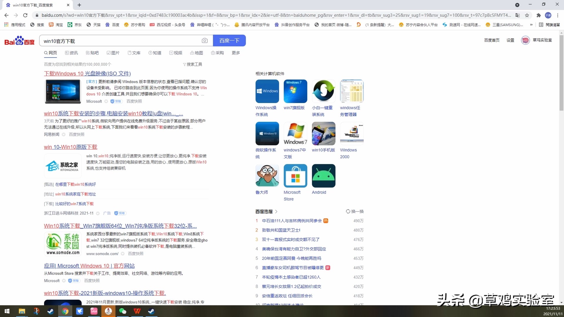 手把手教你安装微软官方WIN10