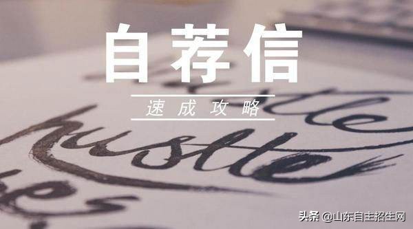 大学自荐信题目一般写什么,有关大学生自荐信模板十篇