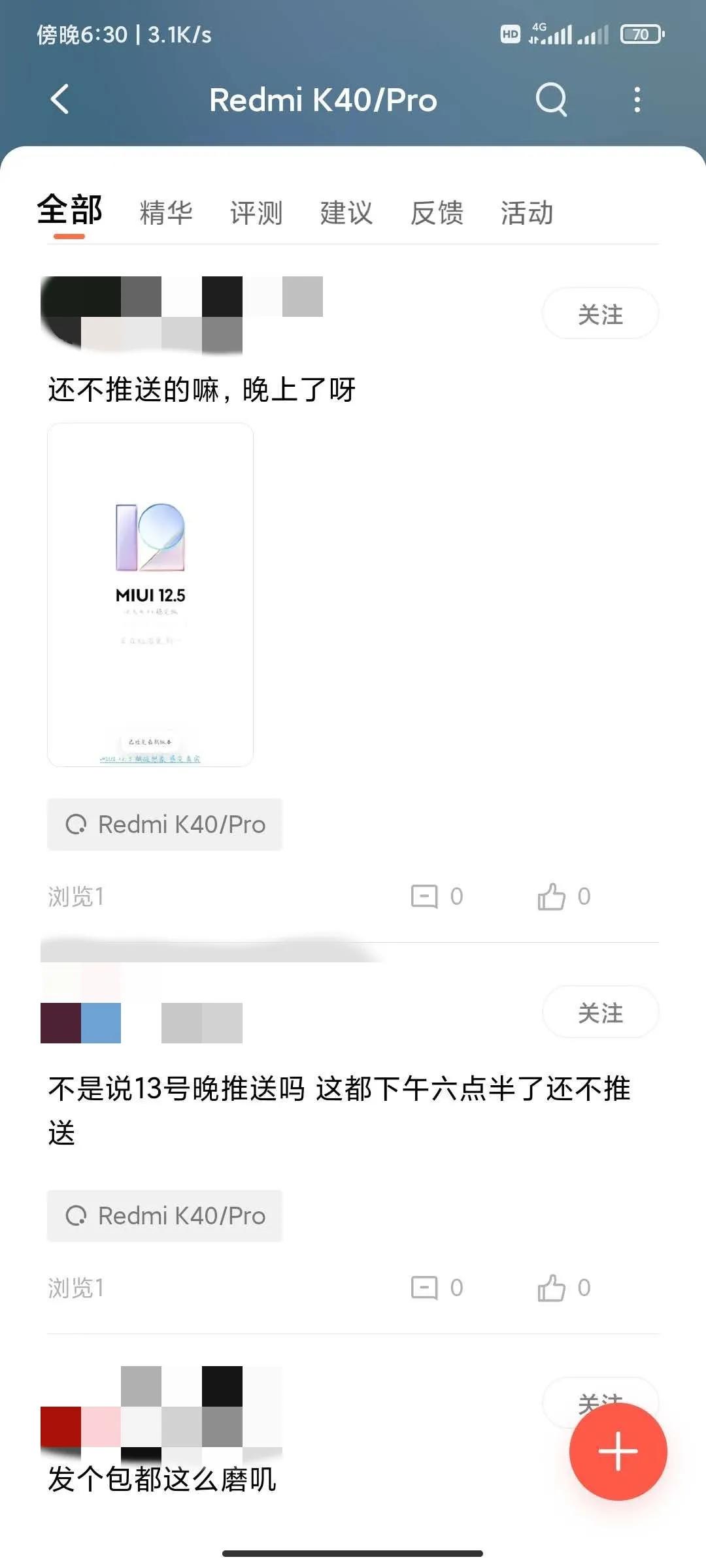 miui12.5怎么没有办法更新,没有收到miui12.5更新通知