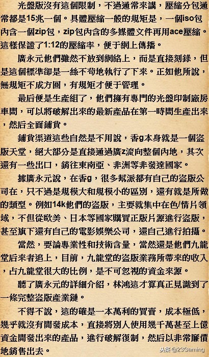 特殊时期的特殊产物——藏经阁回忆录