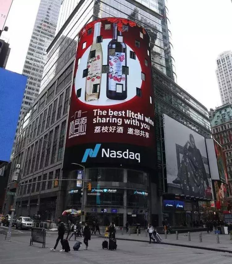 从化岭南荔枝酒,广东从化荔枝酒