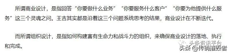 阿里推推掌门人王吉履历为虚构，律师指出：运作模式涉嫌传销