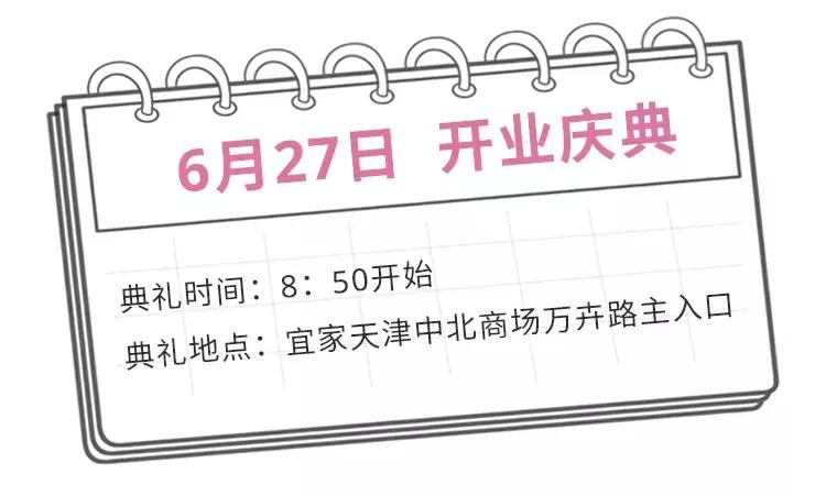 城事|宜家中北店提前探营!有优惠吗?怎么停车?