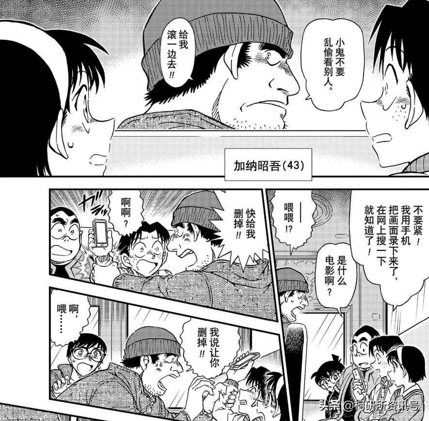 名侦探柯南黑白漫画安室透,柯南漫画安室透