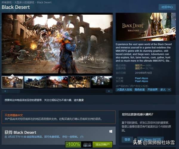 黑色沙漠STEAM怎么领取礼包,黑色沙漠steam免费游戏喜加一