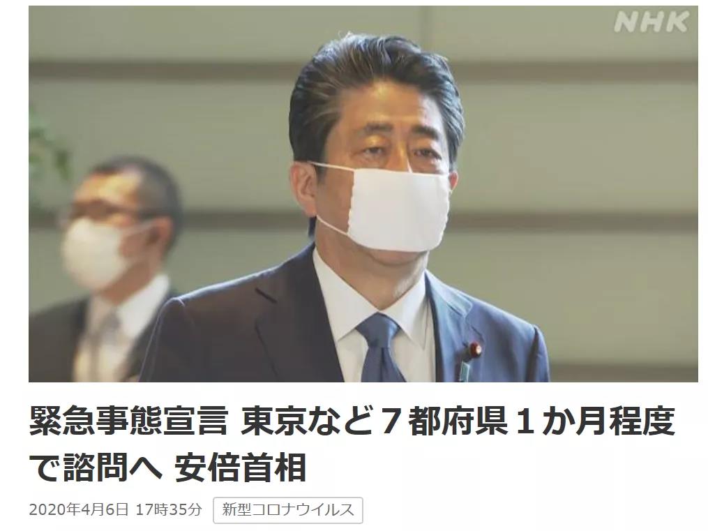 日本紧急状态宣言对经济影响 (关于日本紧急事态宣言的文件)