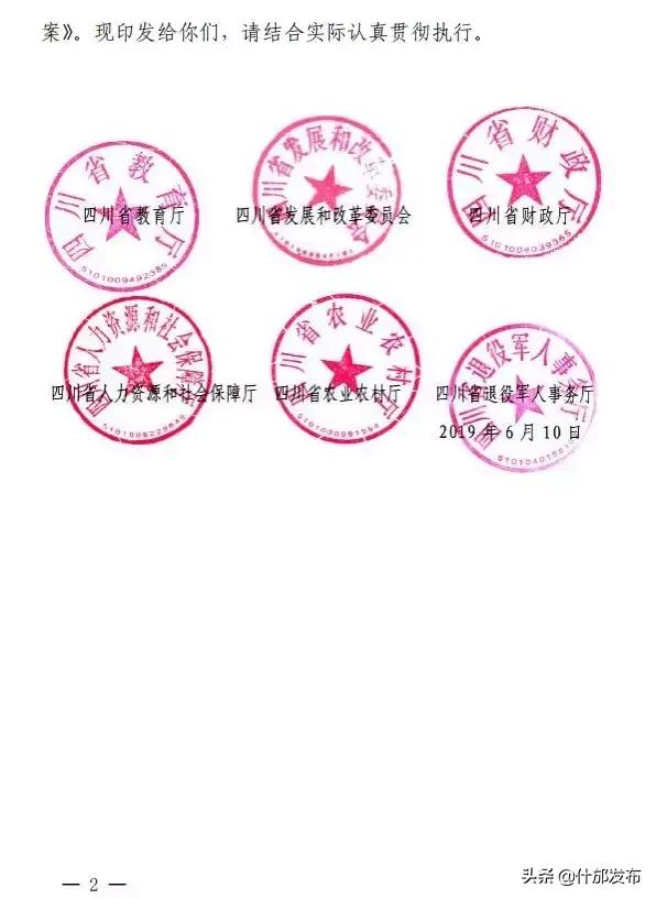 退役军人参加学历提升学费补助,四川退役军人上大学资助补贴最新