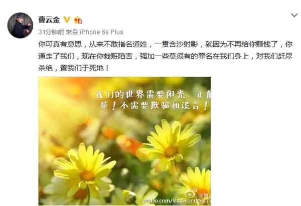 曹云金与富婆女友疑分手?前妻孕期出轨,相声馆倒闭事业爱情全完?