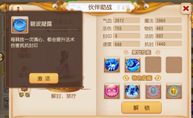 梦幻西游手游暖春4月,梦幻西游手游冬季