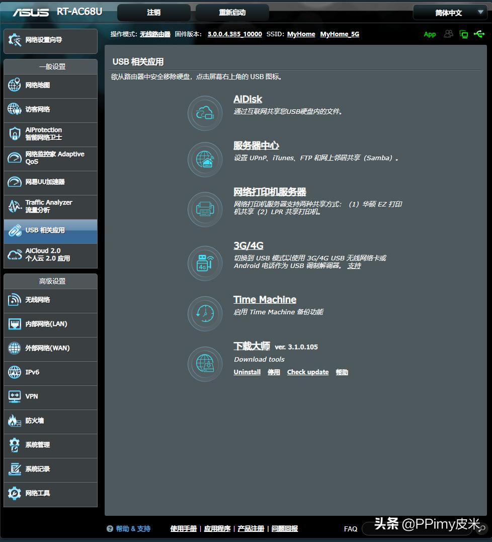 华硕家用路由器rtac88u,家用华硕千兆路由器ac68u